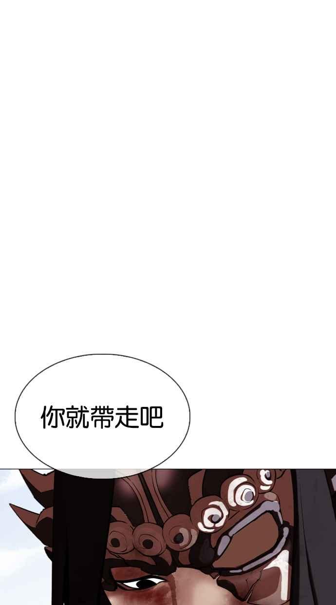 《看脸时代》漫画最新章节[第340话] 一姟会(第3家子公司)[11]免费下拉式在线观看章节第【72】张图片