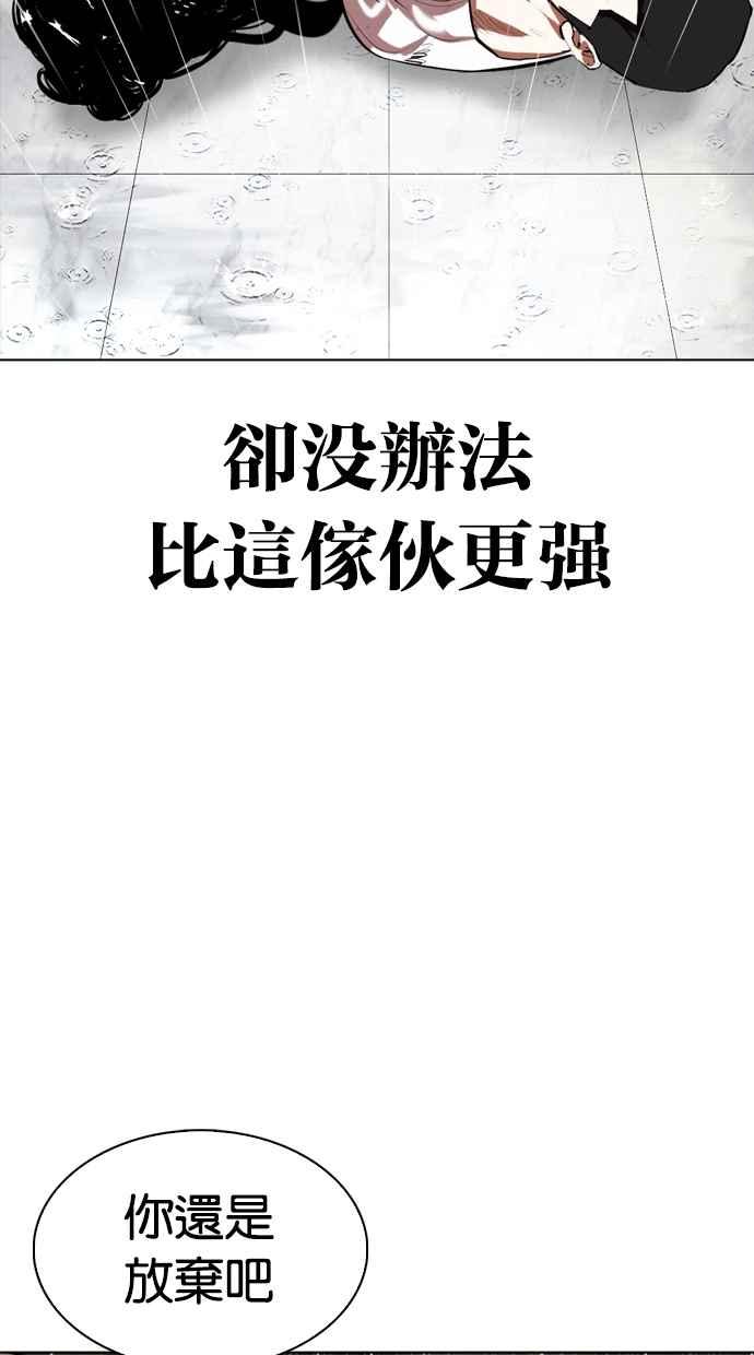 《看脸时代》漫画最新章节[第340话] 一姟会(第3家子公司)[11]免费下拉式在线观看章节第【84】张图片