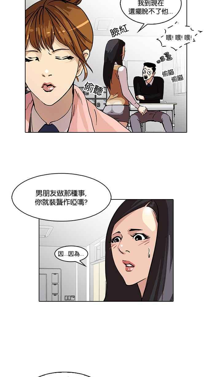 《看脸时代》漫画最新章节[第35话] 网购二手货 (2)免费下拉式在线观看章节第【15】张图片