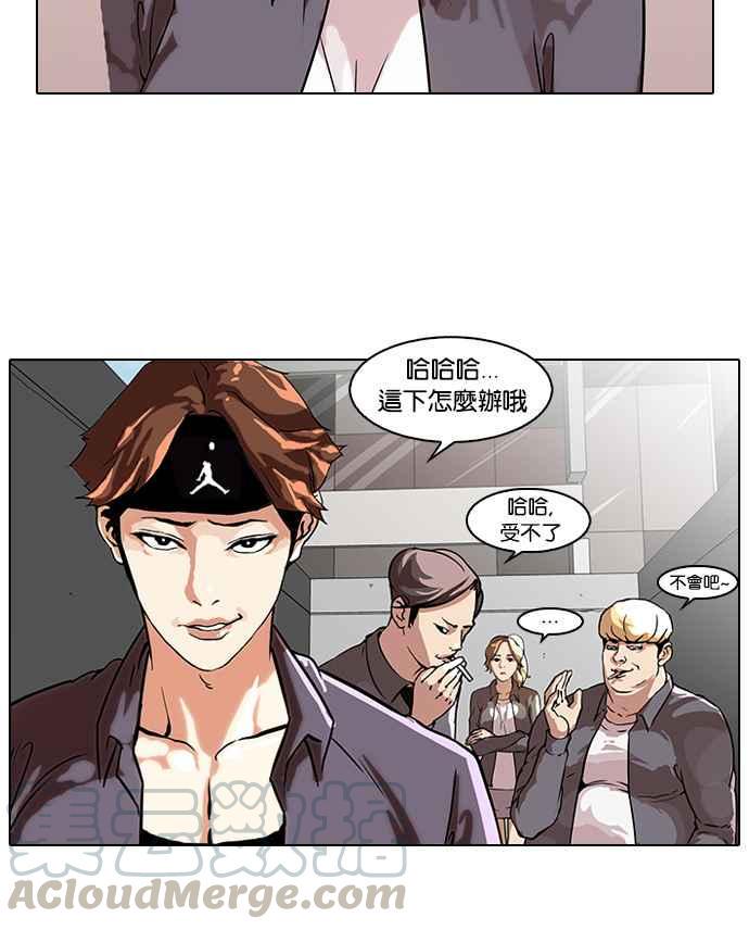 《看脸时代》漫画最新章节[第35话] 网购二手货 (2)免费下拉式在线观看章节第【17】张图片