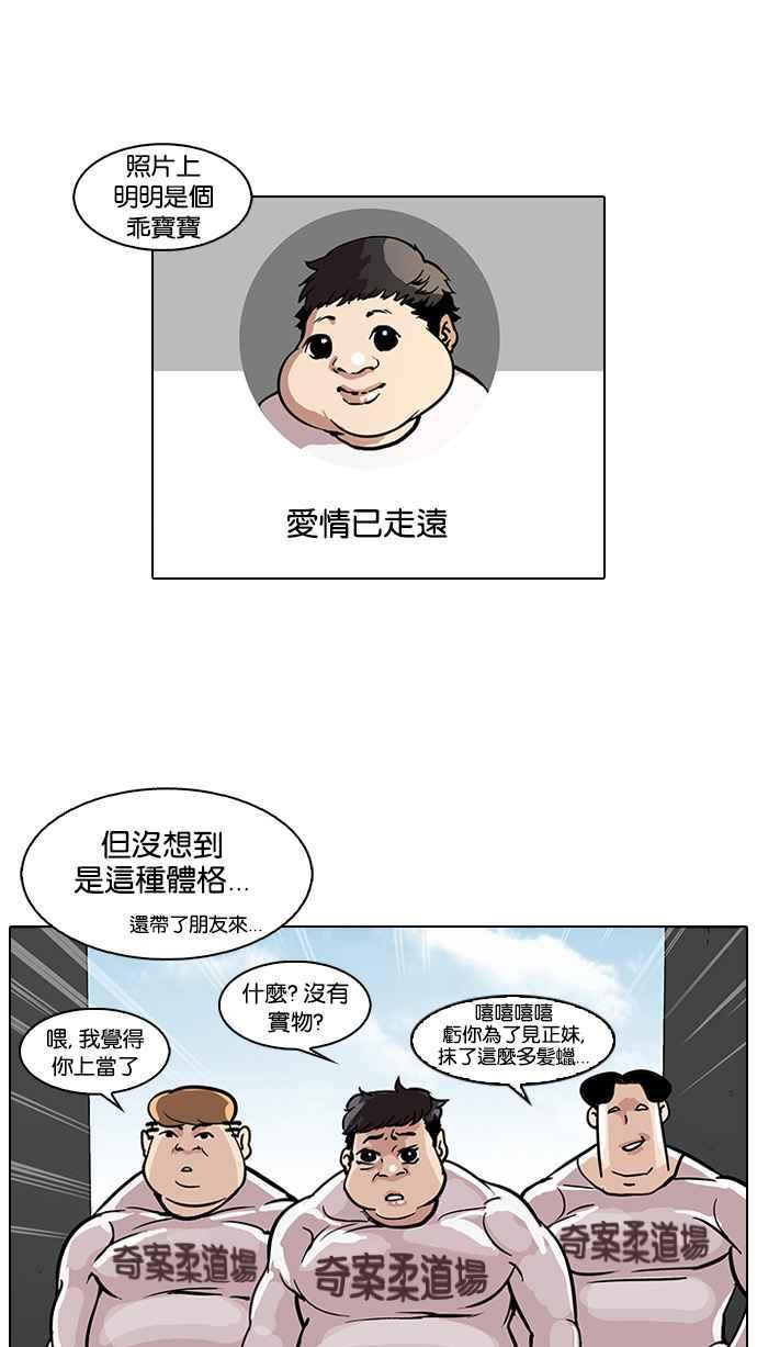 《看脸时代》漫画最新章节[第35话] 网购二手货 (2)免费下拉式在线观看章节第【18】张图片