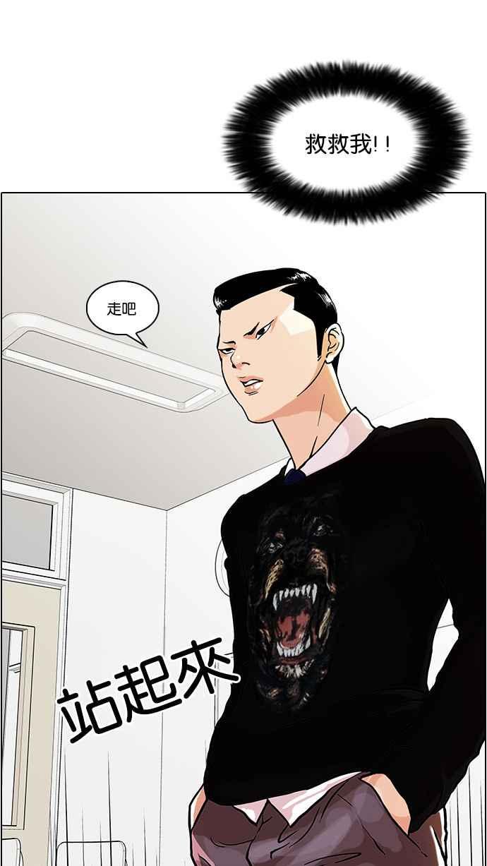 《看脸时代》漫画最新章节[第35话] 网购二手货 (2)免费下拉式在线观看章节第【32】张图片