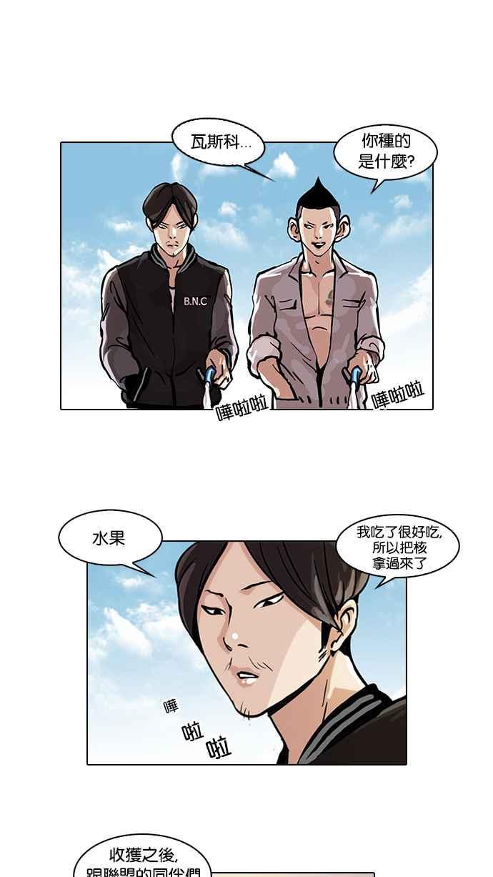 《看脸时代》漫画最新章节[第35话] 网购二手货 (2)免费下拉式在线观看章节第【39】张图片