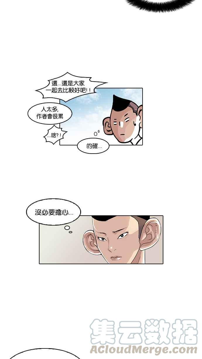 《看脸时代》漫画最新章节[第35话] 网购二手货 (2)免费下拉式在线观看章节第【45】张图片