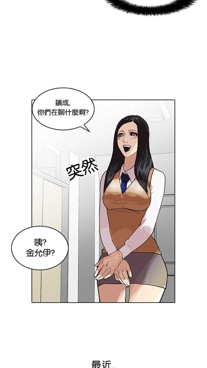 《看脸时代》漫画最新章节[第35话] 网购二手货 (2)免费下拉式在线观看章节第【6】张图片