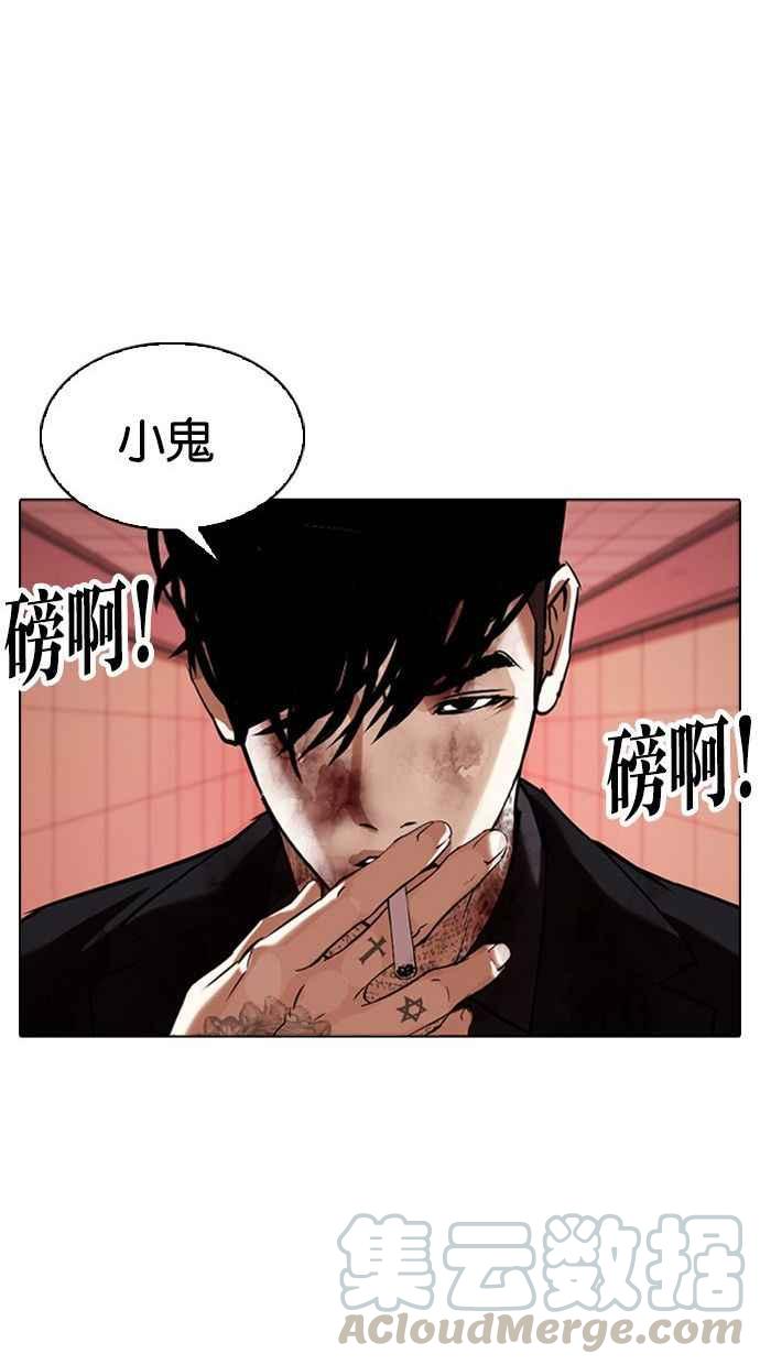 《看脸时代》漫画最新章节[第342话] 一姟会(第3家子公司)[13]免费下拉式在线观看章节第【109】张图片