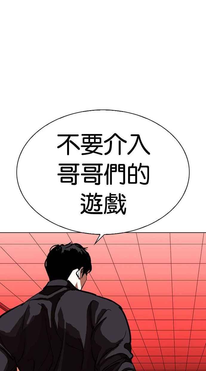 《看脸时代》漫画最新章节[第342话] 一姟会(第3家子公司)[13]免费下拉式在线观看章节第【111】张图片