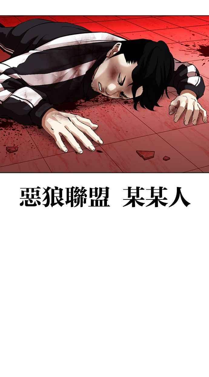 《看脸时代》漫画最新章节[第342话] 一姟会(第3家子公司)[13]免费下拉式在线观看章节第【118】张图片