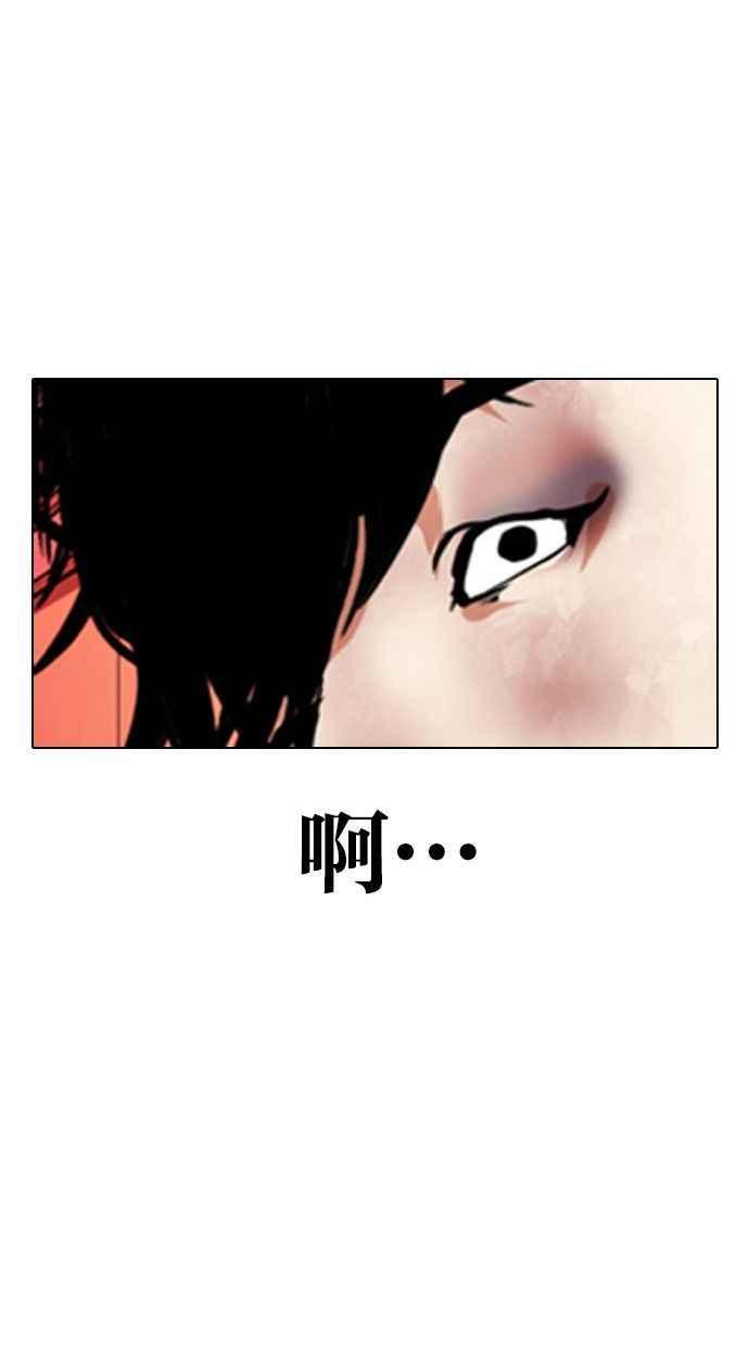 《看脸时代》漫画最新章节[第342话] 一姟会(第3家子公司)[13]免费下拉式在线观看章节第【123】张图片