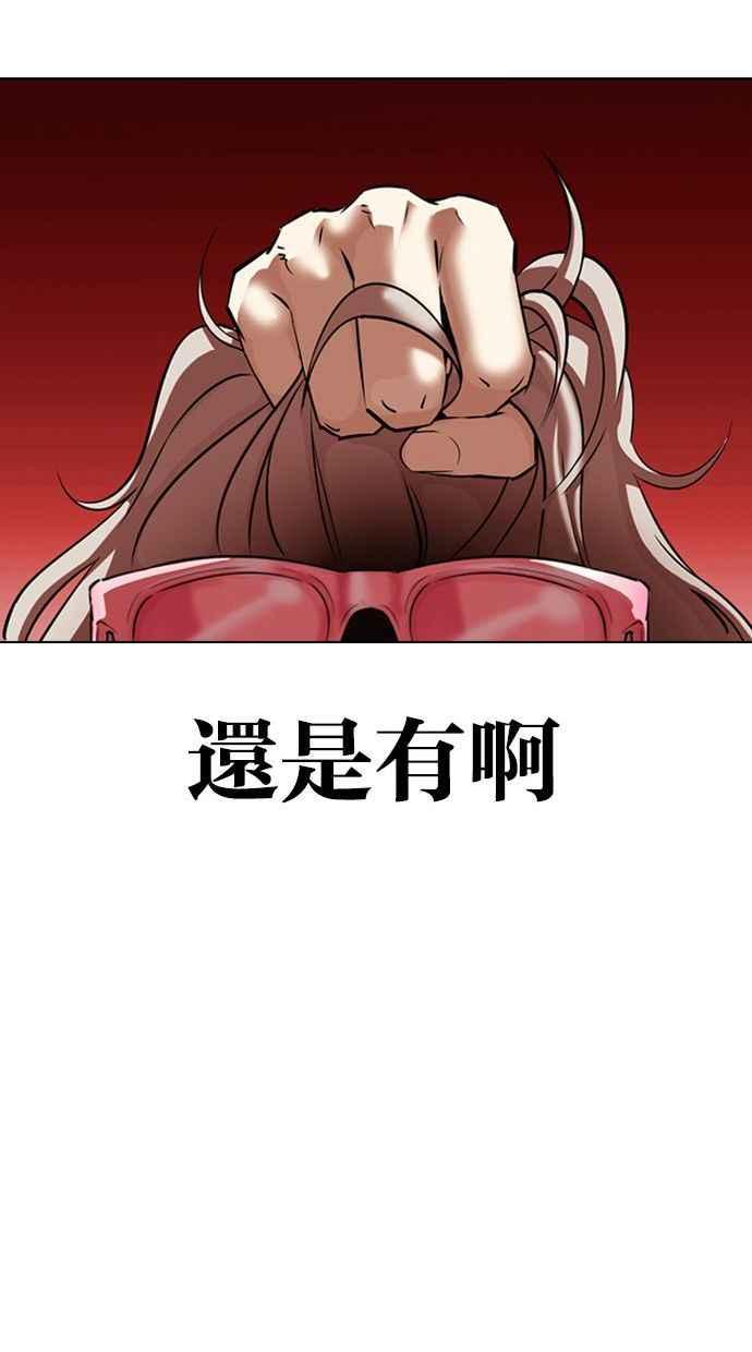 《看脸时代》漫画最新章节[第342话] 一姟会(第3家子公司)[13]免费下拉式在线观看章节第【124】张图片