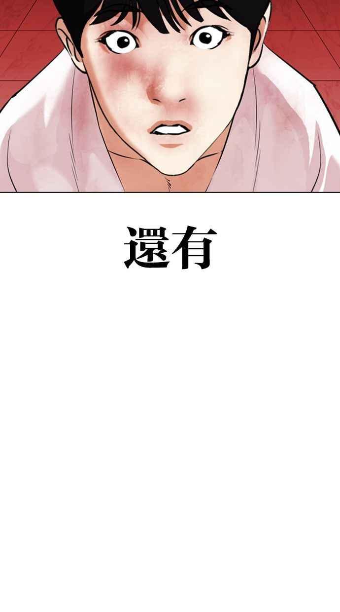 《看脸时代》漫画最新章节[第342话] 一姟会(第3家子公司)[13]免费下拉式在线观看章节第【132】张图片