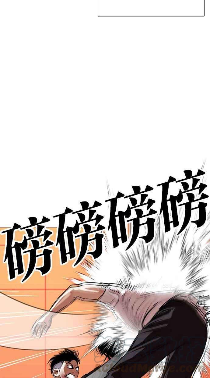 《看脸时代》漫画最新章节[第342话] 一姟会(第3家子公司)[13]免费下拉式在线观看章节第【33】张图片