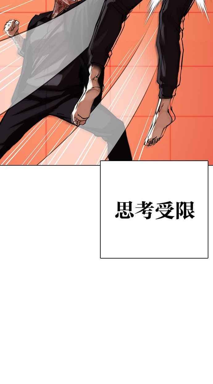 《看脸时代》漫画最新章节[第342话] 一姟会(第3家子公司)[13]免费下拉式在线观看章节第【34】张图片