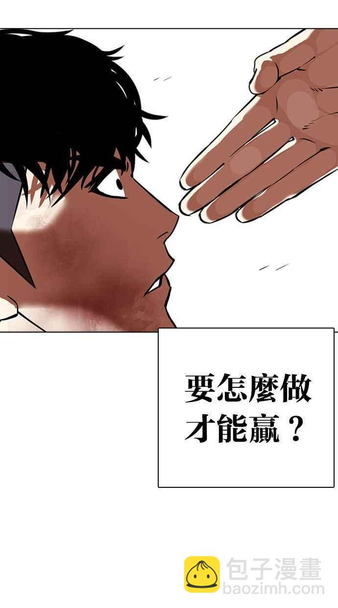 《看脸时代》漫画最新章节[第342话] 一姟会(第3家子公司)[13]免费下拉式在线观看章节第【35】张图片