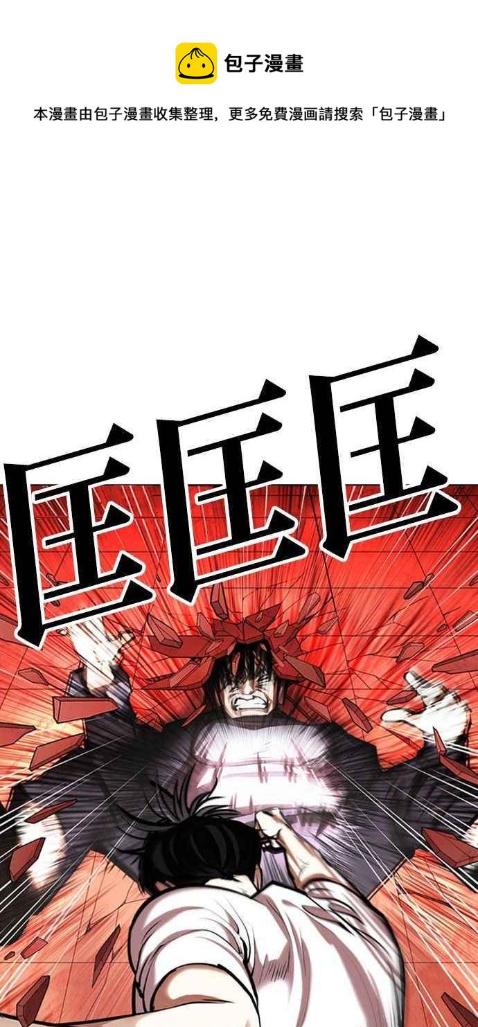 《看脸时代》漫画最新章节[第342话] 一姟会(第3家子公司)[13]免费下拉式在线观看章节第【38】张图片