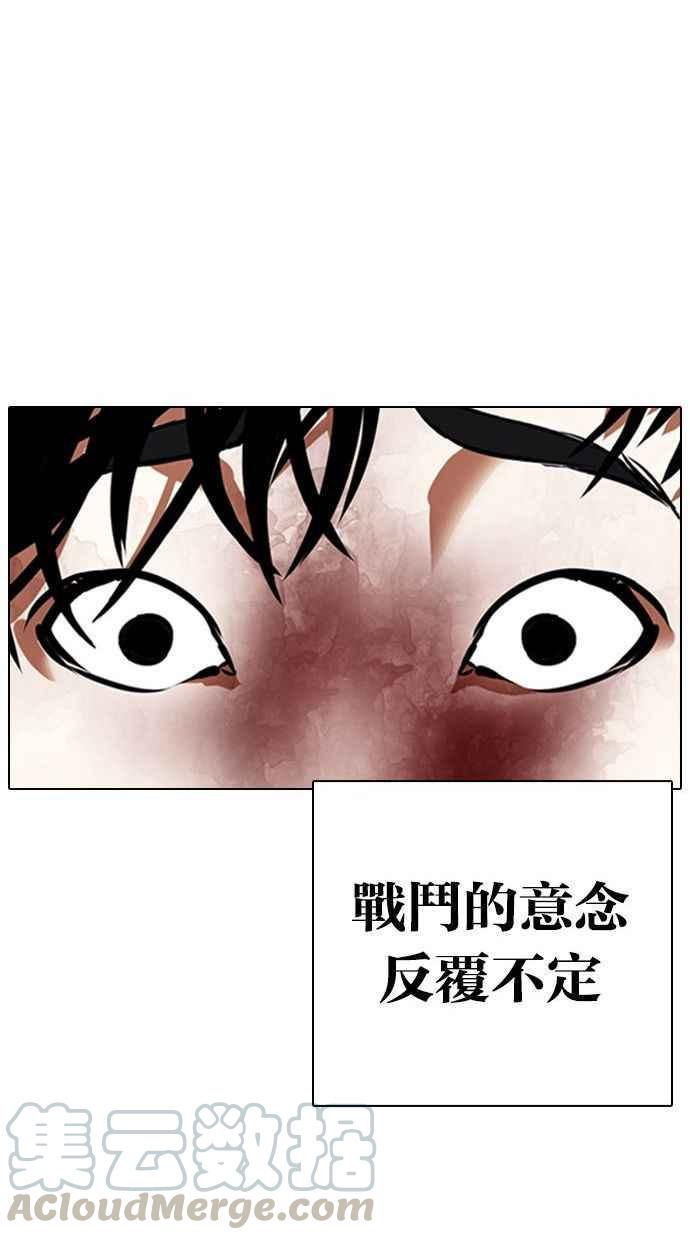 《看脸时代》漫画最新章节[第342话] 一姟会(第3家子公司)[13]免费下拉式在线观看章节第【41】张图片