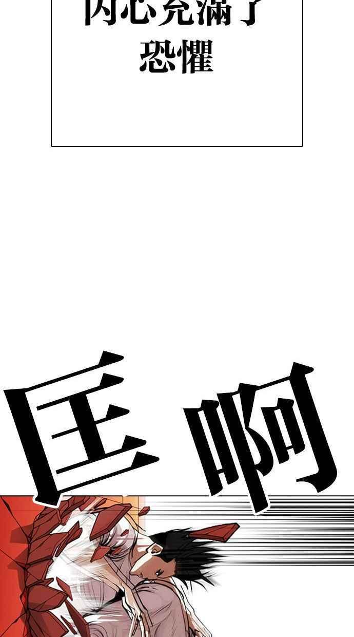 《看脸时代》漫画最新章节[第342话] 一姟会(第3家子公司)[13]免费下拉式在线观看章节第【44】张图片