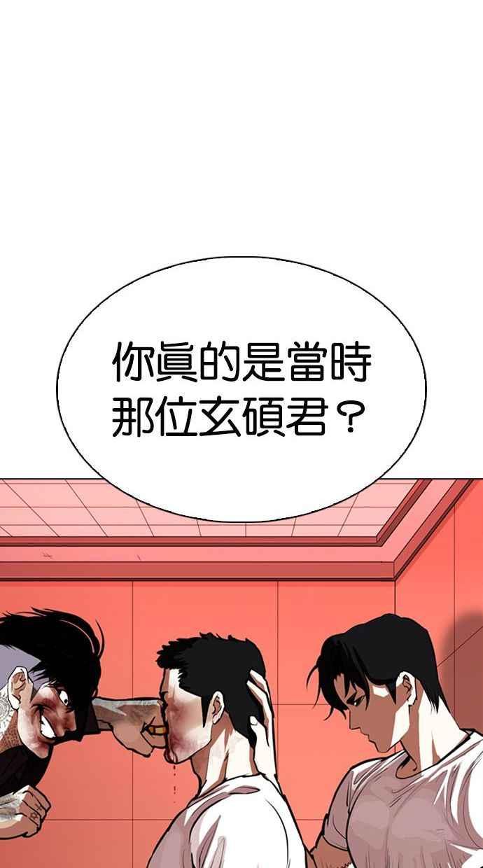 《看脸时代》漫画最新章节[第342话] 一姟会(第3家子公司)[13]免费下拉式在线观看章节第【54】张图片