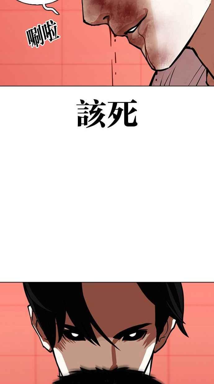 《看脸时代》漫画最新章节[第342话] 一姟会(第3家子公司)[13]免费下拉式在线观看章节第【56】张图片