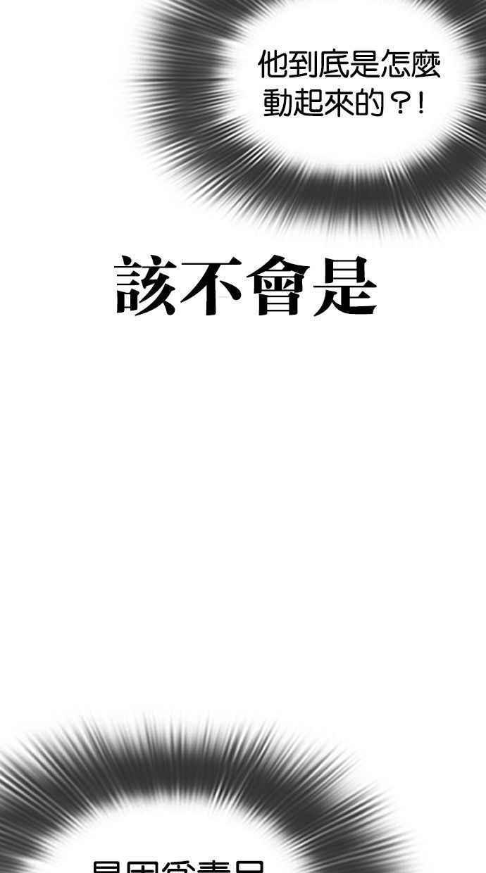 《看脸时代》漫画最新章节[第342话] 一姟会(第3家子公司)[13]免费下拉式在线观看章节第【6】张图片