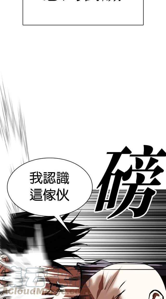 《看脸时代》漫画最新章节[第342话] 一姟会(第3家子公司)[13]免费下拉式在线观看章节第【69】张图片