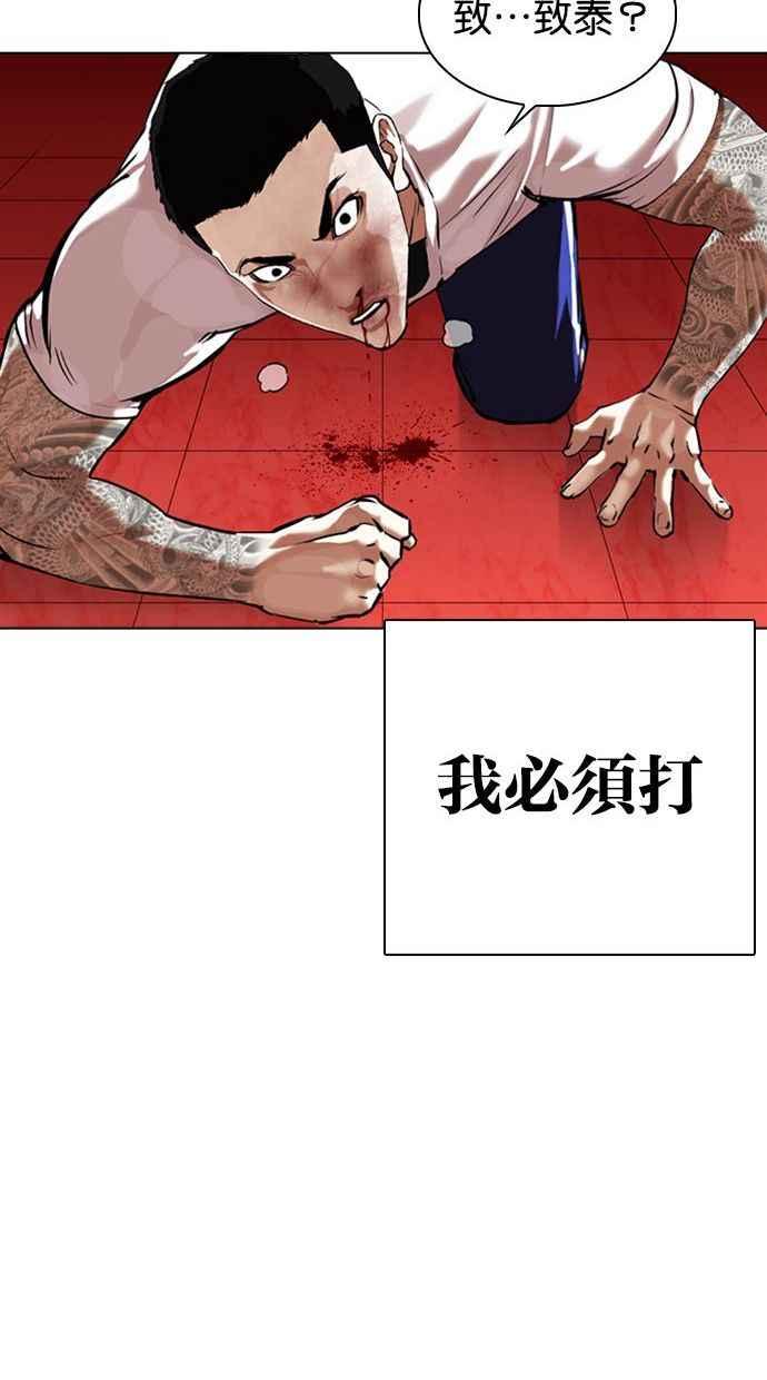 《看脸时代》漫画最新章节[第342话] 一姟会(第3家子公司)[13]免费下拉式在线观看章节第【71】张图片