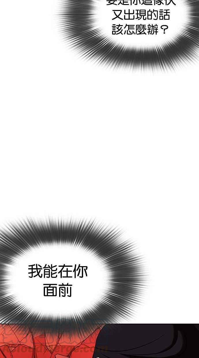 《看脸时代》漫画最新章节[第342话] 一姟会(第3家子公司)[13]免费下拉式在线观看章节第【77】张图片