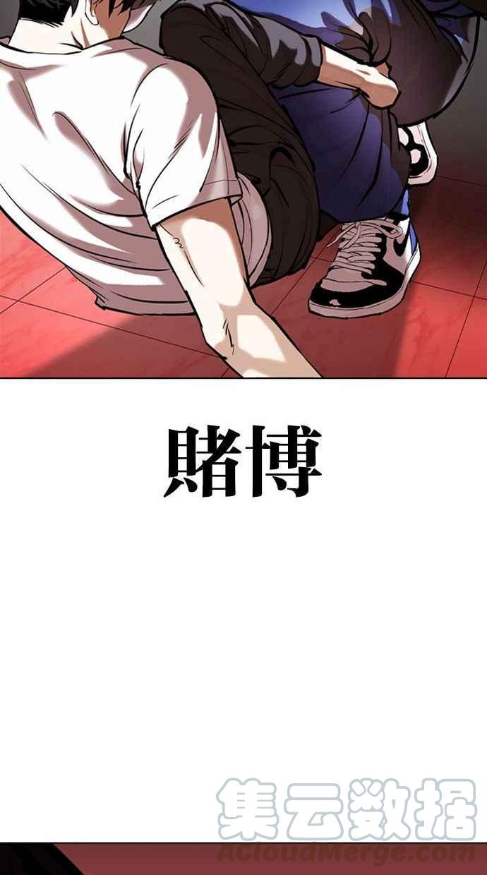 《看脸时代》漫画最新章节[第342话] 一姟会(第3家子公司)[13]免费下拉式在线观看章节第【85】张图片