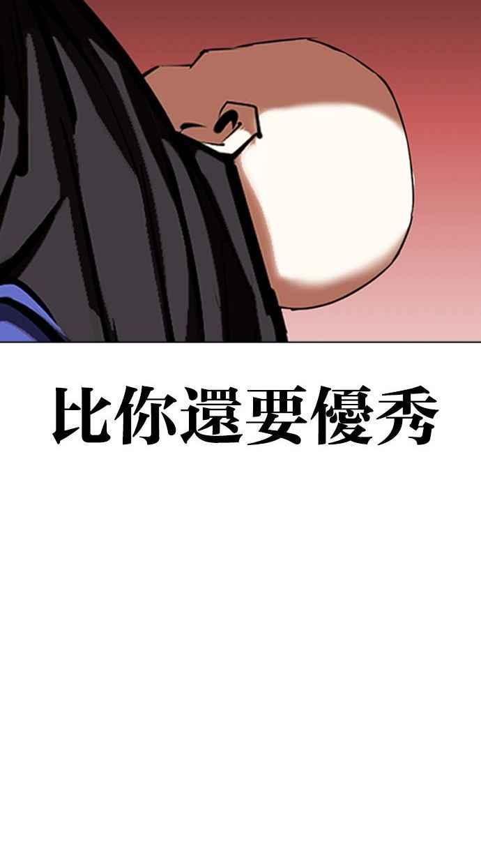 《看脸时代》漫画最新章节[第342话] 一姟会(第3家子公司)[13]免费下拉式在线观看章节第【86】张图片