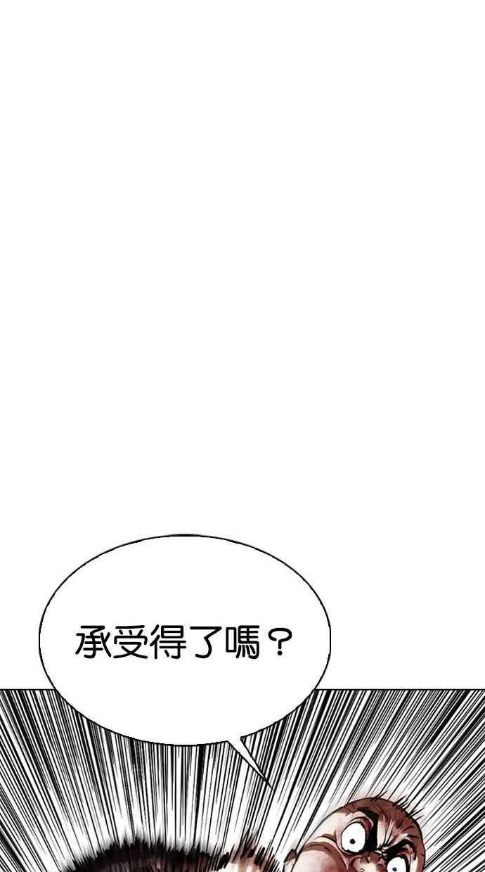 《看脸时代》漫画最新章节[第342话] 一姟会(第3家子公司)[13]免费下拉式在线观看章节第【88】张图片