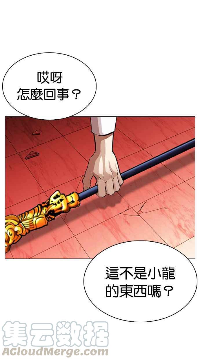 《看脸时代》漫画最新章节[第343话] 一姟会(第3家子公司)[14]免费下拉式在线观看章节第【101】张图片