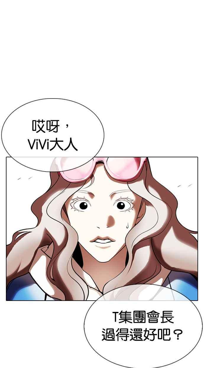 《看脸时代》漫画最新章节[第343话] 一姟会(第3家子公司)[14]免费下拉式在线观看章节第【103】张图片