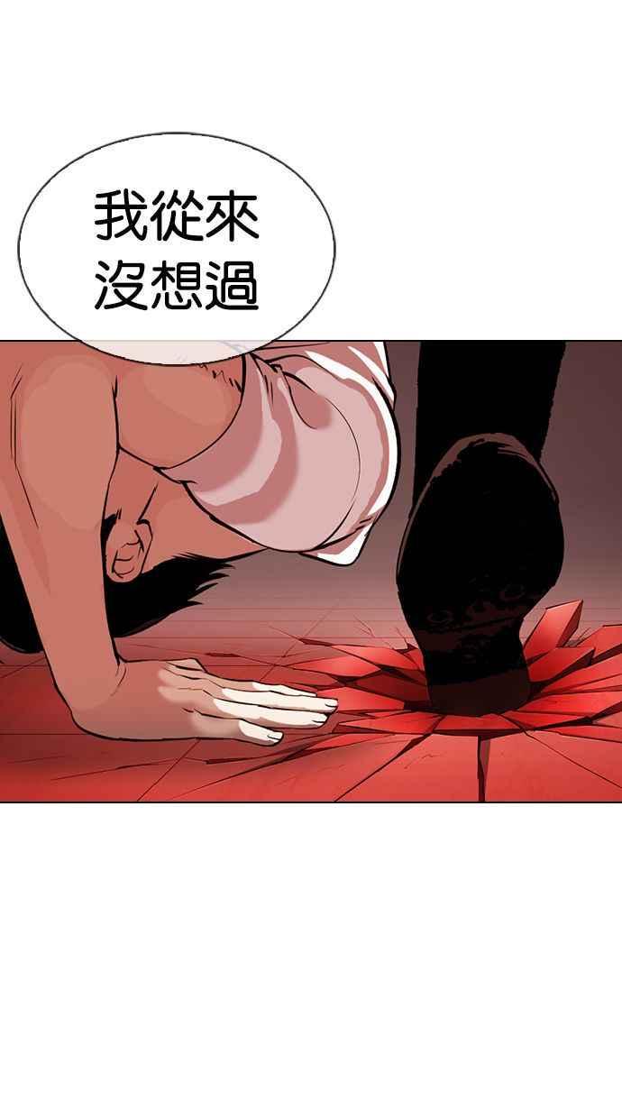 《看脸时代》漫画最新章节[第343话] 一姟会(第3家子公司)[14]免费下拉式在线观看章节第【11】张图片