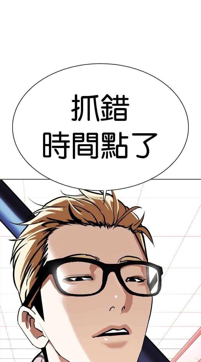 《看脸时代》漫画最新章节[第343话] 一姟会(第3家子公司)[14]免费下拉式在线观看章节第【116】张图片