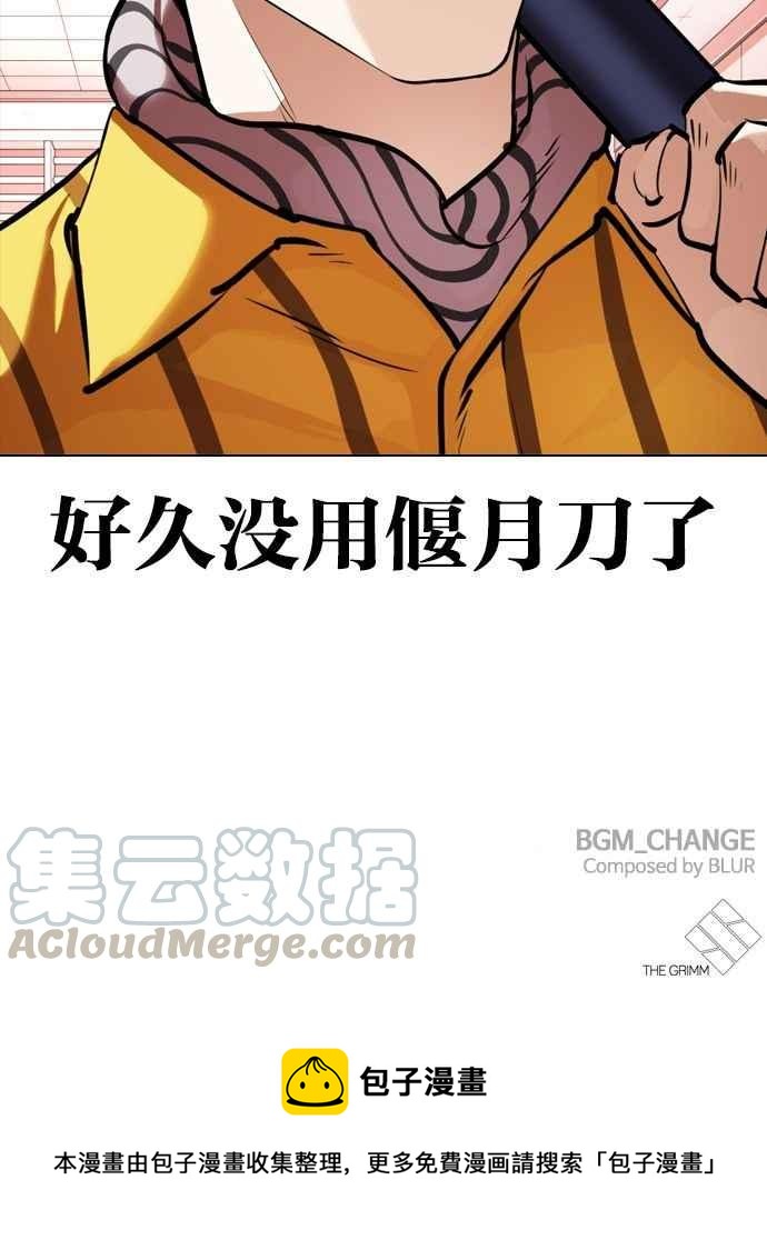 《看脸时代》漫画最新章节[第343话] 一姟会(第3家子公司)[14]免费下拉式在线观看章节第【117】张图片