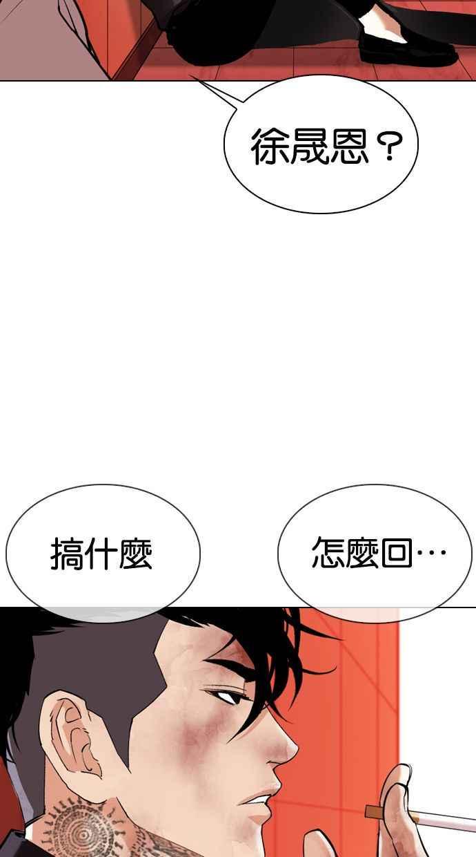 《看脸时代》漫画最新章节[第343话] 一姟会(第3家子公司)[14]免费下拉式在线观看章节第【18】张图片