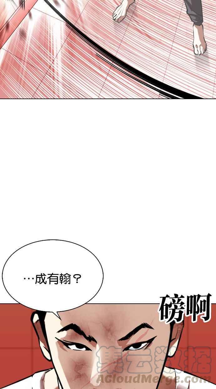 《看脸时代》漫画最新章节[第343话] 一姟会(第3家子公司)[14]免费下拉式在线观看章节第【25】张图片