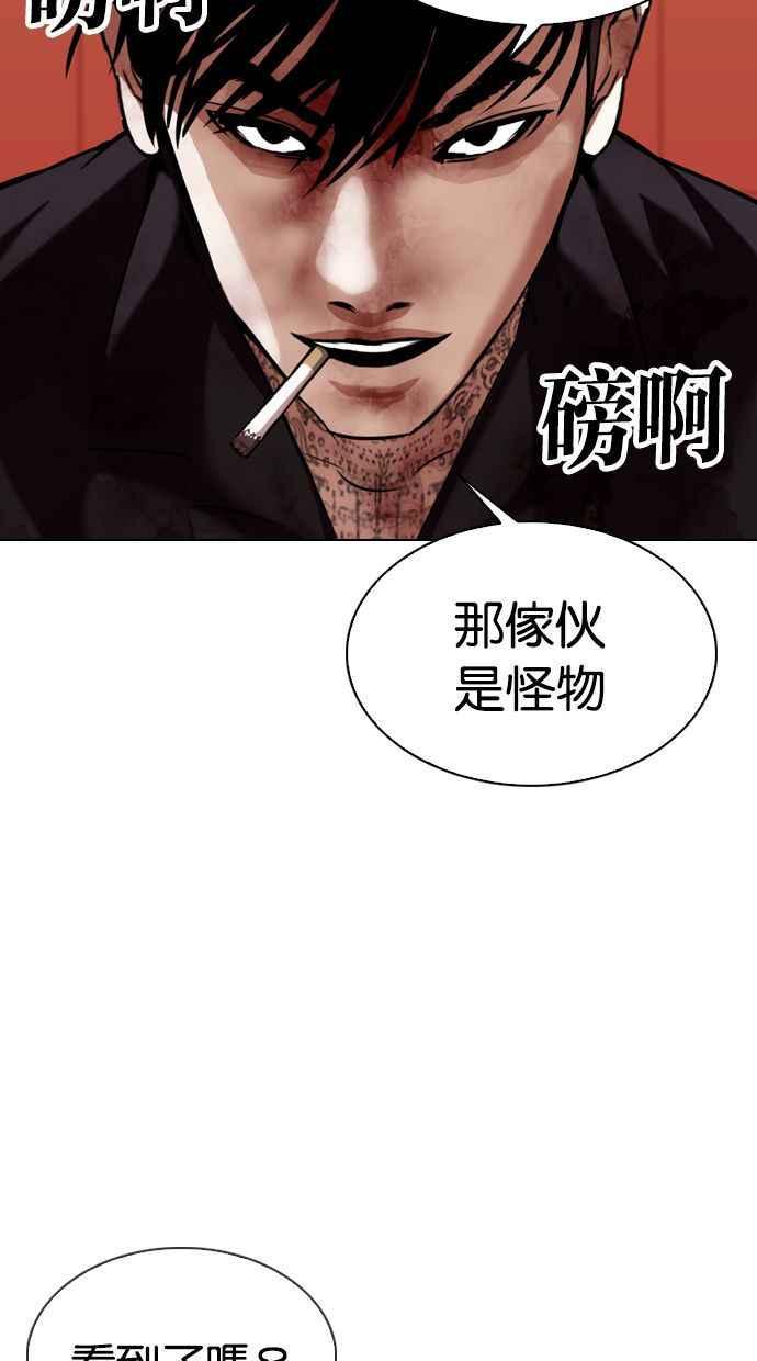 《看脸时代》漫画最新章节[第343话] 一姟会(第3家子公司)[14]免费下拉式在线观看章节第【27】张图片