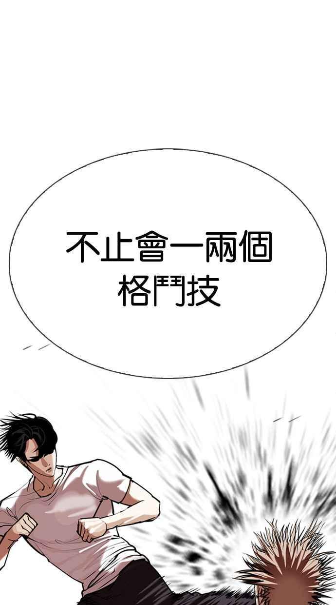 《看脸时代》漫画最新章节[第343话] 一姟会(第3家子公司)[14]免费下拉式在线观看章节第【30】张图片