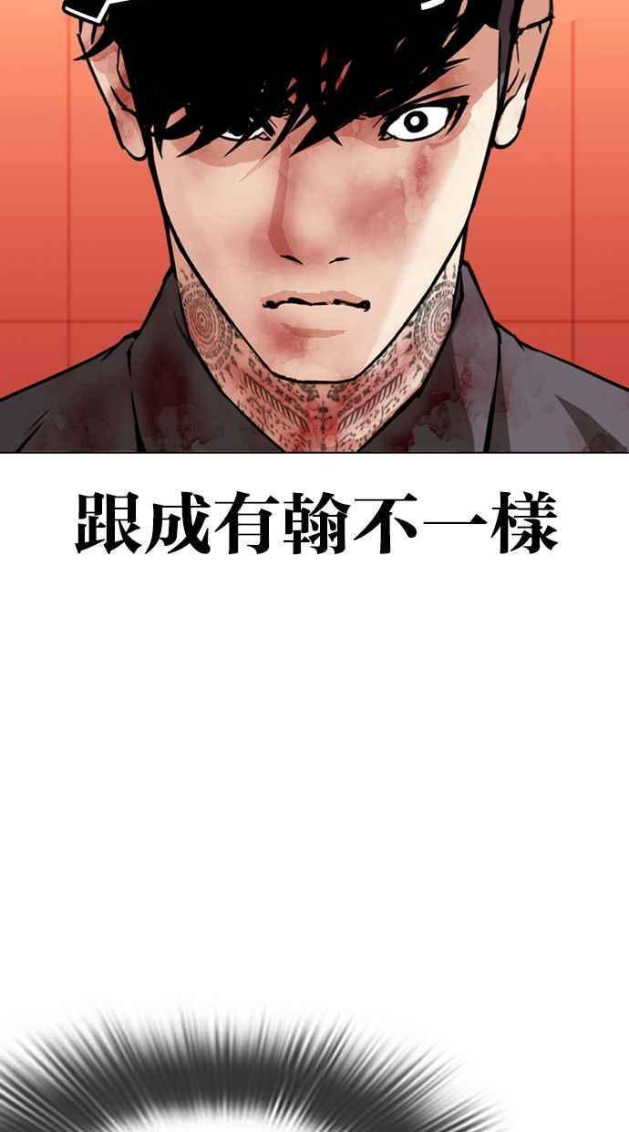 《看脸时代》漫画最新章节[第343话] 一姟会(第3家子公司)[14]免费下拉式在线观看章节第【46】张图片