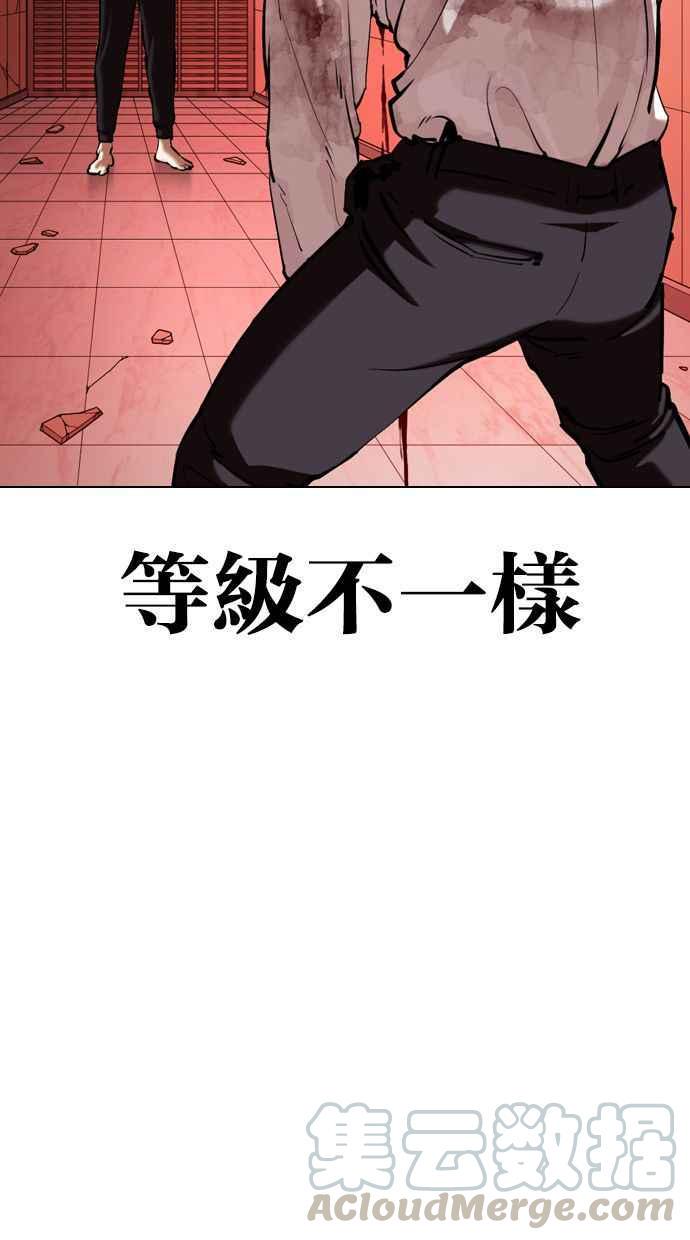 《看脸时代》漫画最新章节[第343话] 一姟会(第3家子公司)[14]免费下拉式在线观看章节第【49】张图片