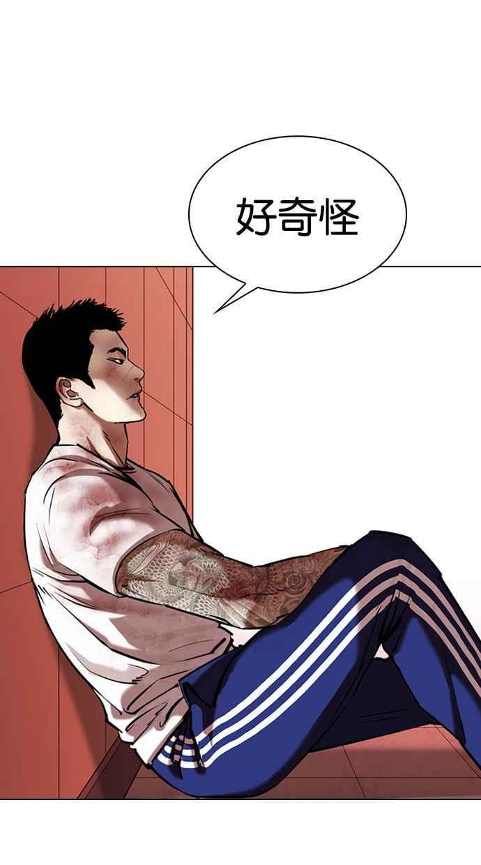 《看脸时代》漫画最新章节[第343话] 一姟会(第3家子公司)[14]免费下拉式在线观看章节第【50】张图片