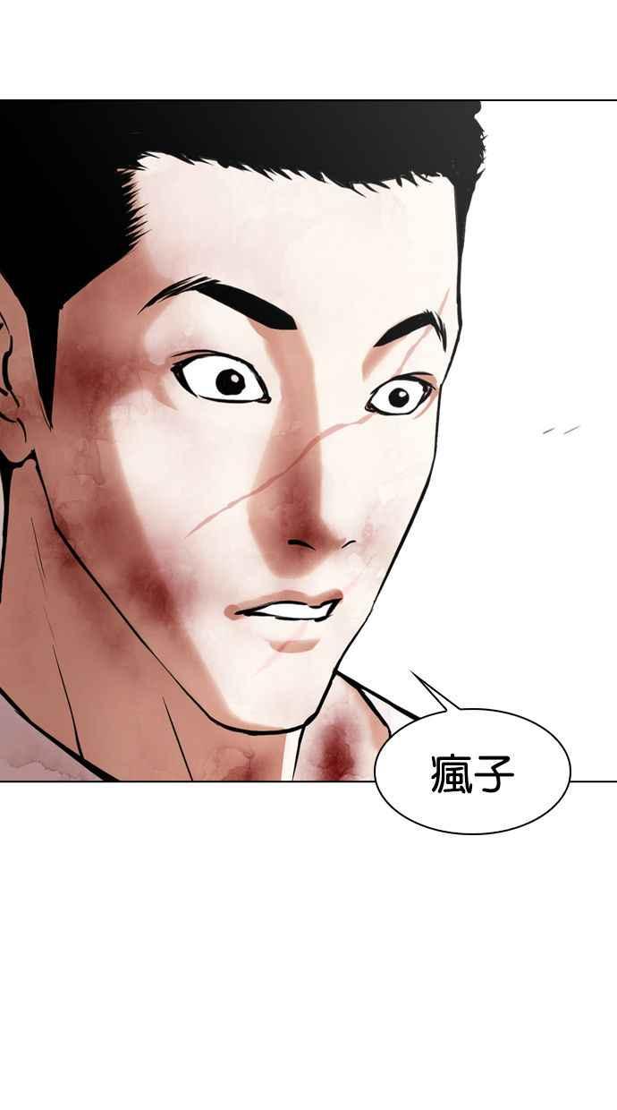 《看脸时代》漫画最新章节[第343话] 一姟会(第3家子公司)[14]免费下拉式在线观看章节第【56】张图片