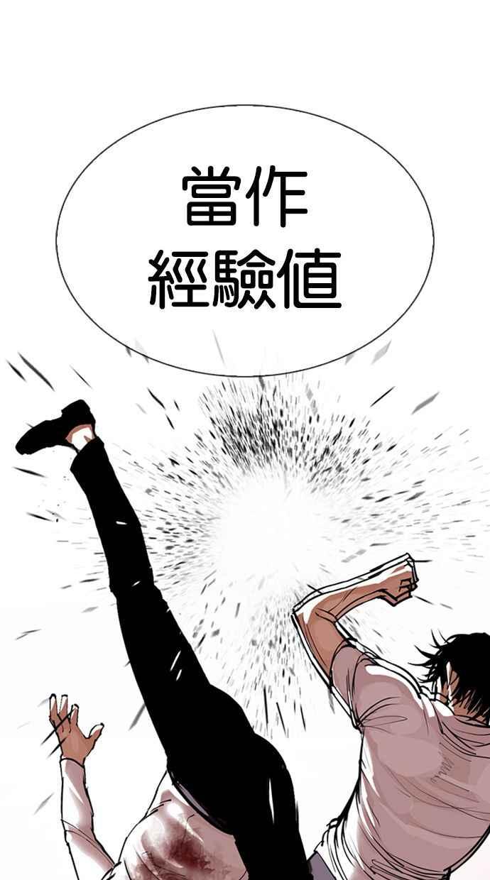 《看脸时代》漫画最新章节[第343话] 一姟会(第3家子公司)[14]免费下拉式在线观看章节第【64】张图片