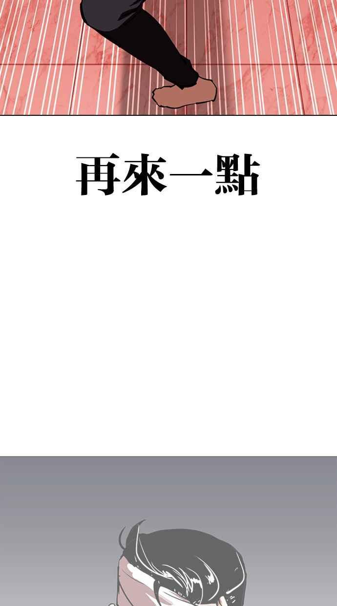 《看脸时代》漫画最新章节[第343话] 一姟会(第3家子公司)[14]免费下拉式在线观看章节第【76】张图片