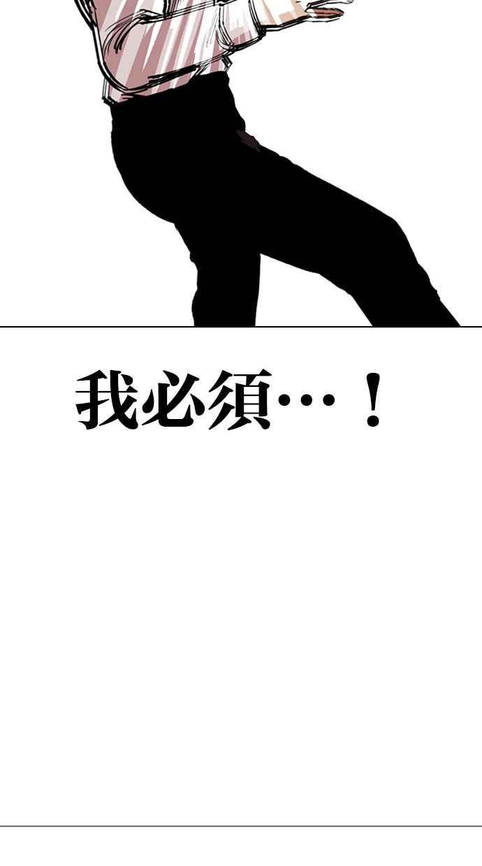 《看脸时代》漫画最新章节[第343话] 一姟会(第3家子公司)[14]免费下拉式在线观看章节第【87】张图片