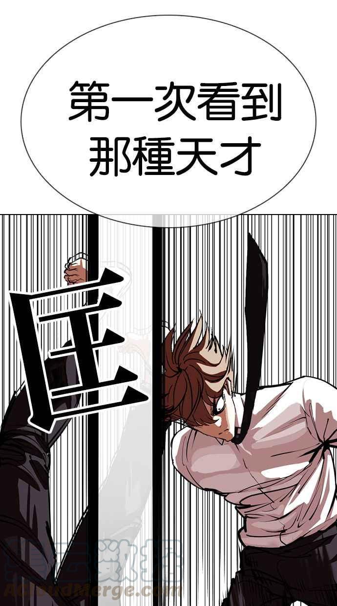 《看脸时代》漫画最新章节[第343话] 一姟会(第3家子公司)[14]免费下拉式在线观看章节第【9】张图片