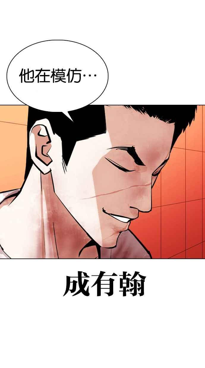 《看脸时代》漫画最新章节[第343话] 一姟会(第3家子公司)[14]免费下拉式在线观看章节第【91】张图片