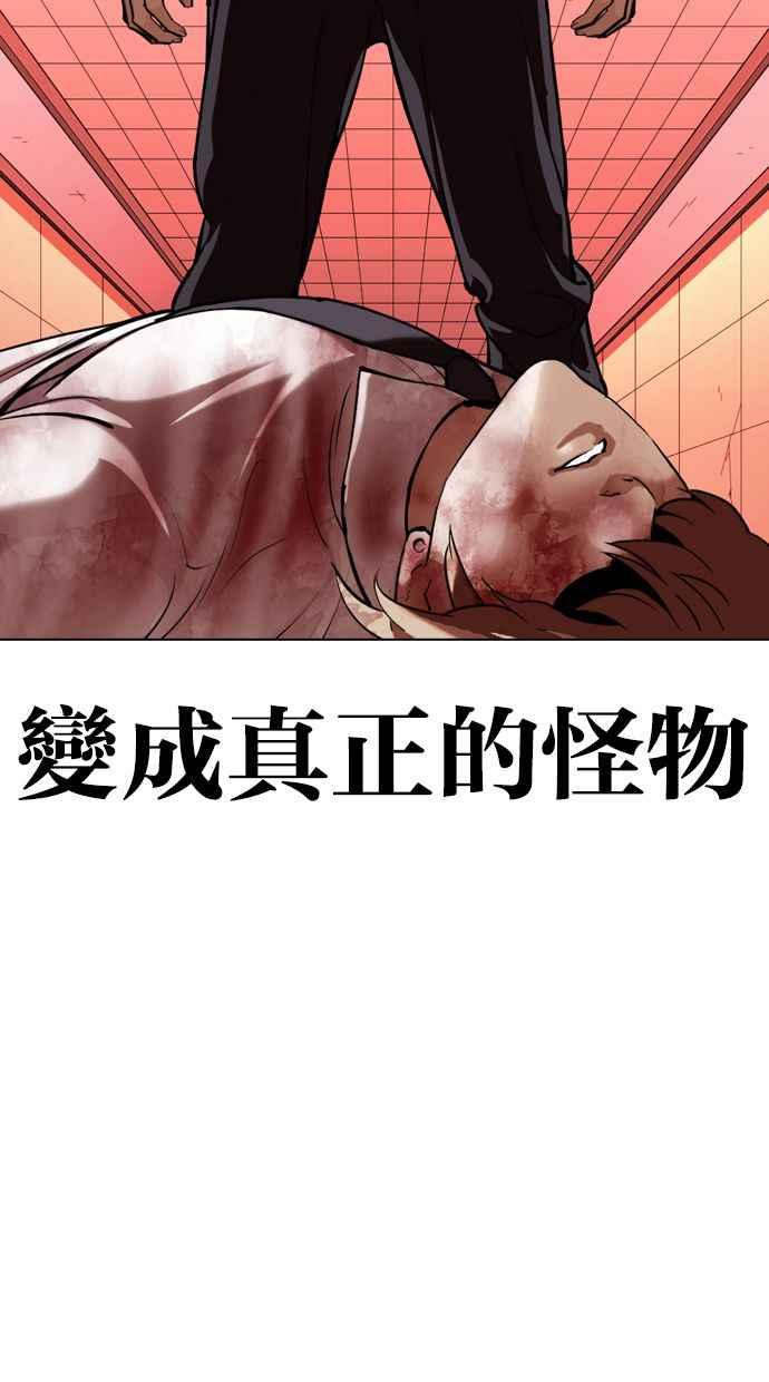 《看脸时代》漫画最新章节[第343话] 一姟会(第3家子公司)[14]免费下拉式在线观看章节第【96】张图片