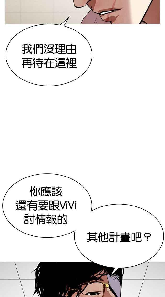 《看脸时代》漫画最新章节[第345话] 一姟会(第3家子公司)[16]免费下拉式在线观看章节第【102】张图片